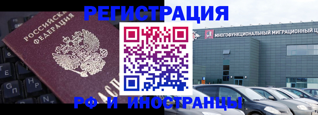 прописка для школы в Калтане