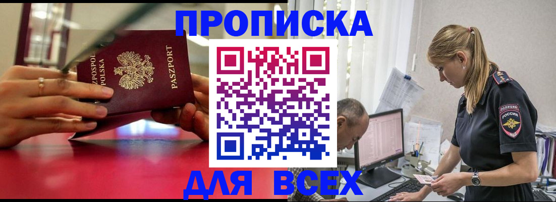 прописка паспорт в Калтане