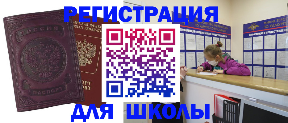 временная регистрация для всех в Калтане