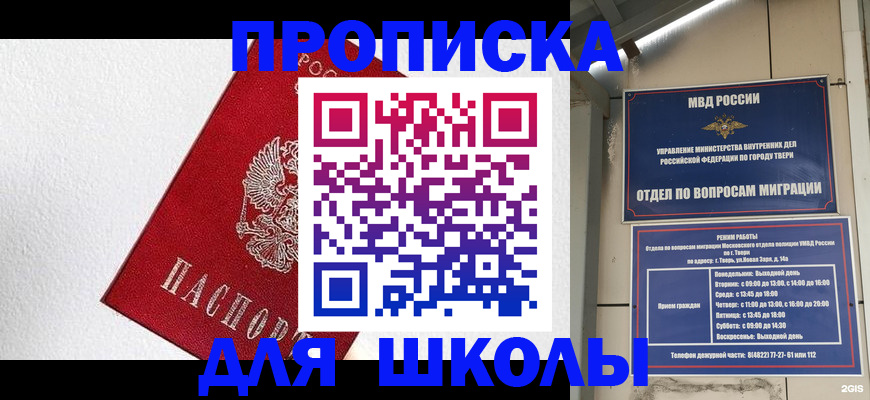 прописка регистрация в Калтане