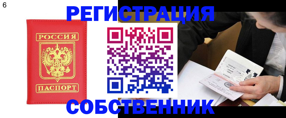 временная регистрация поиск в Калтане