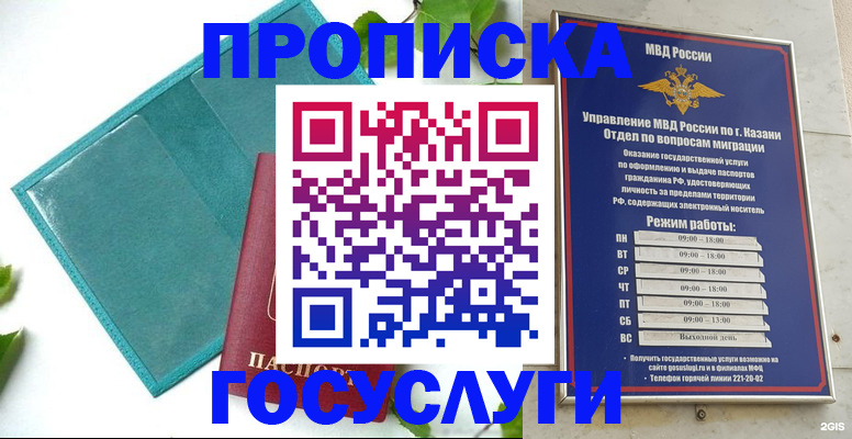 временная регистрация надежно в Калтане