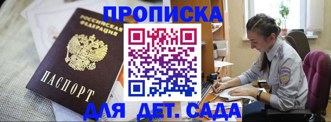 временная прописка в Калтане
